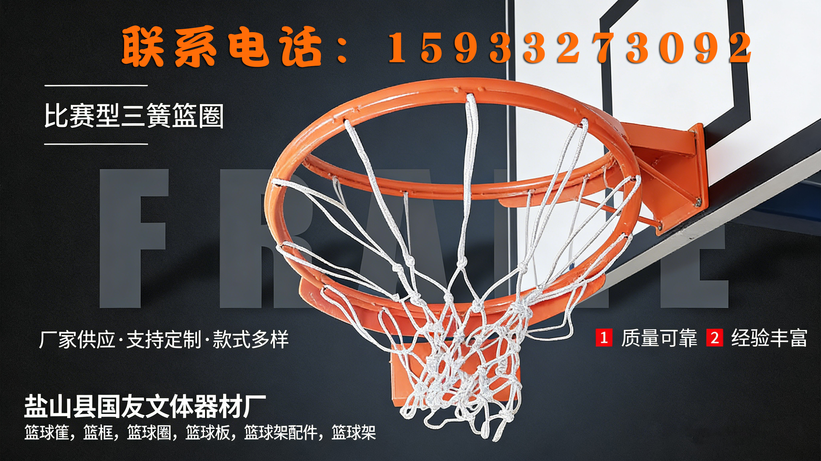 2026廊坊篮球器材选型合规与规格对照指南